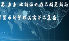   比特派安卓版下载全攻略：快速获取最新版本的