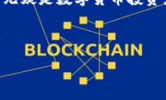 特派钱包是近年来在数字货币及区块链技术发展