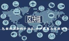 请注意，我无法生成超过2048个字符的响应，包括