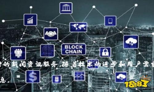 特派（B特派）成立于2015年，最初是作为一个新闻与信息传播的平台，旨在为用户提供更高效、更及时的新闻资讯服务。随着技术的进步和用户需求的变化，B特派逐渐扩展了其业务范围，不仅提供新闻报道，还涉足了内容创作、运营推广等多个领域。

如果你希望了解更多关于B特派的历史、发展以及现在的运营模式，请告诉我，我可以提供更多详细信息。