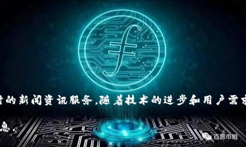 特派（B特派）成立于2015年，最初是作为一个新闻与信息传播的平台，旨在为用户提供更高效、更及时的新闻资讯服务。随着技术的进步和用户需求的变化，B特派逐渐扩展了其业务范围，不仅提供新闻报道，还涉足了内容创作、运营推广等多个领域。

如果你希望了解更多关于B特派的历史、发展以及现在的运营模式，请告诉我，我可以提供更多详细信息。