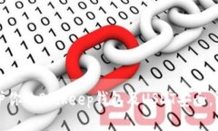 如何保护你的Bitkeep钱包及USDT安全，防止被盗