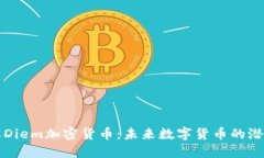 深入了解Diem加密货币：未来数字货币的潜力与挑