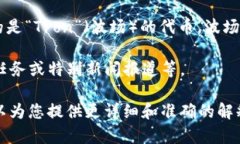 “B特派TRX”是一个相对不常见的词组，需要结合