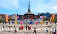 加密货币与股票市场：投资者必知的融合与未来