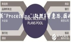 BitP钱包是一个数字货币钱包，它的名称中“Bit”