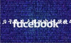 BitPie是一家总部位于中国的公司，专注于数字资