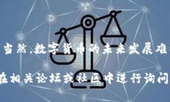 比特派钱包怎么取现：完整指南与注意事项比特