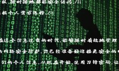 特派刀锋密码账户使用指南刀锋密码, 特派, 账户