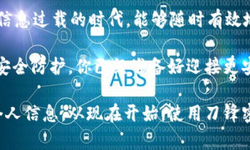 特派刀锋密码账户使用指南

刀锋密码, 特派, 账户使用, 网络安全/guanjianci

什么是刀锋密码账户？

在信息化日益普及的今天，网络安全问题几乎无处不在。无论你是普通用户，还是企业管理者，保护个人和企业的信息安全变得尤为重要。“刀锋密码”就是为了解决这一问题而出现的。它是一种新型的密码管理工具，旨在为用户提供一个安全、便捷的在线密码管理方案。

那么，你是否听说过刀锋密码账户的优点？这个工具不仅可以帮助你生成强密码，还能安全保存这些密码，让你不再担心忘记密码或者密码被盗的问题。在这篇文章中，我们将详细介绍如何使用特派刀锋密码账户，帮助你在日常生活中更好地管理你的网络安全。

注册刀锋密码账户

使用刀锋密码的第一步是注册账户。你可能会想：“注册一个账户真的有必要吗？”答案是肯定的，因为这将为你打开一个全新的网络安全世界。无需再记忆繁杂的密码，我们可以通过刀锋密码来一键登录，你想试试吗？

为了注册账户，请访问官网，按照以下步骤进行操作：

ol
    li点击页面上的“注册”按钮。/li
    li填写您的电子邮箱地址，设置强密码。/li
    li接收系统发送的验证码，并进行验证。/li
    li完成个人信息的填写，点击确认提交。/li
/ol

完成这些步骤后，恭喜你，你已经成功注册了刀锋密码账户！接下来，我们来看看如何使用这个账户。

设置和管理密码

很多人可能会对密码管理感到无从下手，你是不是也有这样的困扰？实际上，通过刀锋密码的界面，你可以轻松管理和设置密码。

以下是一些简单的步骤，帮助你设置和管理你的密码：

ol
    li登录你的刀锋密码账户。/li
    li进入“密码管理”页面。/li
    li选择“添加新密码”，在弹出的窗口中输入网站名称、用户名和密码。/li
    li你也可以选择让刀锋密码帮你生成一个强密码，确保安全。/li
    li点击保存，新的密码信息就会被记录。/li
/ol

如果你需要修改或删除某个密码，只需在“密码管理”页面找到相应的记录，进行编辑或删除即可。有了刀锋密码，你是否感到安心多了呢？

使用刀锋密码快捷登录

刀锋密码不仅可以存储和管理密码，还提供了快捷登录的功能。你可能在想：“登录真的能这么简单吗？”当然可以！只需以下几个步骤，你就能体验到极致的便捷：

ol
    li在登录页面点击“刀锋密码登录”选项。/li
    li输入你的刀锋密码账户信息进行验证。/li
    li选择你要登录的平台，刀锋密码会自动填写相应的登录信息。/li
    li点击“登录”，即可快速进入。/li
/ol

通过这种方式，不仅节省了时间，还确保了你的账户安全。你是否也开始考虑使用刀锋密码来提高你的工作效率了呢？

安全性和数据保护

在使用任何在线工具时，安全性都是用户最为关心的话题之一。刀锋密码在这一点上做了充分的准备。他们采用了业界领先的加密技术，来确保用户数据有高度的安全性。你是否觉得这样的保障让你感到安心？

刀锋密码的具体安全措施包括：

ul
    li数据加密：所有存储的密码都经过高强度加密，确保无法被非授权访问者获取。/li
    li多重身份验证：在登录过程中，你可以选择开启多重身份验证，进一步提高账户安全性。/li
    li实时监控：系统会实时监控你的账户活动，一旦出现异常情况，会第一时间通知你。/li
/ul

这样全面的安全保护，确保你的信息不会轻易泄露。你还在犹豫什么呢？赶快来体验刀锋密码账户的强大功能吧！

常见问题解答

在使用刀锋密码账户的过程中，可能会遇到一些常见问题。为了帮助大家更好地理解，我们准备了一些问题及其解答，或许能解决你的疑虑：

ul
    listrong1. 如果我忘记密码该怎么办？/strongbr你可以通过点击“忘记密码”链接，按照系统提示创建新密码。/li
    
    listrong2. 刀锋密码可以在哪些设备上使用？/strongbr刀锋密码支持多个设备，包括桌面电脑、手机和平板，随时随地都能安全访问。/li
    
    listrong3. 刀锋密码是否收费？/strongbr刀锋密码提供了部分免费功能，也有高级收费选项，具体可以根据个人需求选择。/li
/ul

结语

综上所述，特派刀锋密码账户为我们提供了一个安全、便捷的密码管理方式。你是否被它的多项功能吸引了呢？在这个信息过载的时代，能够随时有效地管理自己的信息安全，绝对是对个体或企业的一种保护。

希望通过这篇文章，你能深刻理解刀锋密码账户的使用，能够在今后的日常生活中，充分利用它的优势，提升你的网络安全防护。你已经准备好迎接更安全的网络世界了吗？ 

无论是下定决心注册这个账户，还是简单了解其使用方法，都应该是每一个互联网用户必须面对的课题。保护我们的个人信息，从现在开始，使用刀锋密码，让我们的线上生活更加安全吧！