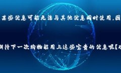 特派优惠码如何使用特派, 优惠码, 使用方法, 购