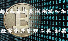bianji比特派官方：全方位了解你的数字资产管理