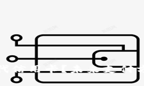 加密货币能否取代信用卡？未来支付方式的变革与挑战