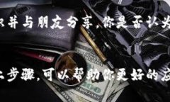 如果你发现自己在某个平台上的B特派权限被改动