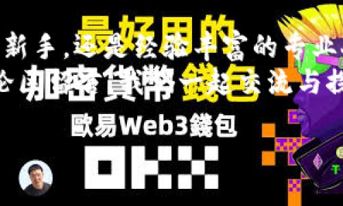   b特派手机版使用方法视频，让你的使用更高效！ / 
 guanjianci b特派, 苹果手机应用, 使用方法, 移动办公 /guanjianci 

引言
在现代社会，移动办公已经成为一种趋势。越来越多的企业开始依赖于移动应用来提升工作效率。在众多移动办公工具中，b特派（又名“B特派”）以其独特的功能和用户友好的界面而广受欢迎。今天，我们将详细介绍如何使用b特派手机版，以及一些实用的视频教程，让你轻松上手，提高工作效率。

b特派的基本功能
b特派是一款专为企业用户设计的移动办公应用。它的主要功能包括但不限于：任务管理、数据采集、实时沟通、文件共享等。无论你是在办公室、在家，还是在路上，使用b特派都能让你的办公体验更加顺畅和高效。

如何下载与安装b特派手机版
首先，你需要在你的手机应用商店中搜索“b特派”。根据不同的操作系统选择相应的应用商店。如果你是iPhone用户，可以在App Store中下载；而Android用户则可以在Google Play或者华为应用市场等地方找到它。
下载完成后，点击“安装”按钮，它会自动完成安装过程。是不是感觉有点简单？然而，很多用户在安装后会忽略一些必要的设置，我们后面会详细讲解。

初次使用b特派需要注意的事项
配置初始的设置会对你今后的使用产生很大影响。在首次打开应用时，你需要注册一个账号。如果你是企业用户，建议使用公司邮箱进行注册，以便于后续的团队管理。
注册后，请根据提示完成个人信息的填写。你是否觉得这是个繁琐的过程呢？其实这是为了确保你的信息安全和个人化体验。

职场社交功能介绍
b特派不仅是一个办公软件，还是一个社交平台。它拥有内部沟通工具，可以迅速发起讨论，分享文件，甚至进行视频会议。你可以创建不同的工作群组，根据项目需求进行讨论和协作。不再需要在邮件中反复更新信息，你是不是觉得这样的改变很实用？

视频教程的使用与分享
在你使用的过程中，可能会遇到一些问题。这时，官方提供的视频教程会是你的好帮手。你可以在应用内找到“帮助”选项，里面有相关的使用教程视频，从基本操作到高级功能都有详细讲解。
建议你在朋友圈或者与同事分享这些视频教程，这样不仅能帮助自己理清思路，还能促进团队的凝聚力，是不是一次解决了两个问题呢？

数据采集与分析
b特派的一个重要功能是数据采集。这对于需要大量信息输入的团队尤为重要。你可以通过手机直接拍照上传，快速获取现场数据，然后进行分析和处理。
例如，工程项目的现场事故记录、市场调研的数据收集等等，都可以直接通过b特派来完成。看到这里，你可能会问，传统的数据收集模式是否还适合当前的工作需求呢？答案显而易见，科技的发展确实应该让我们拥抱更高效的方式。

反馈与建议
使用过程中，你可能会有反馈或改进的建议。b特派提供了一个用户反馈系统，你可以在应用中直接提交问题与建议。这样的设计是为了能不断提升用户体验，你觉得这对你有帮助吗？

总结
综上所述，b特派手机版的使用并不复杂，只需通过初始设置、学习常用功能与视频教程，就能帮助你在工作中更加高效。无论你是职场新手，还是经验丰富的专业人士，b特派都能够为你提供所需的支持。
希望你能通过今天的介绍，快速上手b特派。将来，良好的使用习惯必将为你的职业生涯助力！如果你对b特派还有其他疑问，欢迎在评论区留言，我们一起交流与探讨！ 

通过b特派实现高效工作，让我们一起拥抱移动办公的未来吧！
