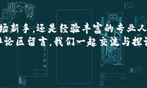   b特派手机版使用方法视频，让你的使用更高效！ / 
 guanjianci b特派, 苹果手机应用, 使用方法, 移动办公 /guanjianci 

引言
在现代社会，移动办公已经成为一种趋势。越来越多的企业开始依赖于移动应用来提升工作效率。在众多移动办公工具中，b特派（又名“B特派”）以其独特的功能和用户友好的界面而广受欢迎。今天，我们将详细介绍如何使用b特派手机版，以及一些实用的视频教程，让你轻松上手，提高工作效率。

b特派的基本功能
b特派是一款专为企业用户设计的移动办公应用。它的主要功能包括但不限于：任务管理、数据采集、实时沟通、文件共享等。无论你是在办公室、在家，还是在路上，使用b特派都能让你的办公体验更加顺畅和高效。

如何下载与安装b特派手机版
首先，你需要在你的手机应用商店中搜索“b特派”。根据不同的操作系统选择相应的应用商店。如果你是iPhone用户，可以在App Store中下载；而Android用户则可以在Google Play或者华为应用市场等地方找到它。
下载完成后，点击“安装”按钮，它会自动完成安装过程。是不是感觉有点简单？然而，很多用户在安装后会忽略一些必要的设置，我们后面会详细讲解。

初次使用b特派需要注意的事项
配置初始的设置会对你今后的使用产生很大影响。在首次打开应用时，你需要注册一个账号。如果你是企业用户，建议使用公司邮箱进行注册，以便于后续的团队管理。
注册后，请根据提示完成个人信息的填写。你是否觉得这是个繁琐的过程呢？其实这是为了确保你的信息安全和个人化体验。

职场社交功能介绍
b特派不仅是一个办公软件，还是一个社交平台。它拥有内部沟通工具，可以迅速发起讨论，分享文件，甚至进行视频会议。你可以创建不同的工作群组，根据项目需求进行讨论和协作。不再需要在邮件中反复更新信息，你是不是觉得这样的改变很实用？

视频教程的使用与分享
在你使用的过程中，可能会遇到一些问题。这时，官方提供的视频教程会是你的好帮手。你可以在应用内找到“帮助”选项，里面有相关的使用教程视频，从基本操作到高级功能都有详细讲解。
建议你在朋友圈或者与同事分享这些视频教程，这样不仅能帮助自己理清思路，还能促进团队的凝聚力，是不是一次解决了两个问题呢？

数据采集与分析
b特派的一个重要功能是数据采集。这对于需要大量信息输入的团队尤为重要。你可以通过手机直接拍照上传，快速获取现场数据，然后进行分析和处理。
例如，工程项目的现场事故记录、市场调研的数据收集等等，都可以直接通过b特派来完成。看到这里，你可能会问，传统的数据收集模式是否还适合当前的工作需求呢？答案显而易见，科技的发展确实应该让我们拥抱更高效的方式。

反馈与建议
使用过程中，你可能会有反馈或改进的建议。b特派提供了一个用户反馈系统，你可以在应用中直接提交问题与建议。这样的设计是为了能不断提升用户体验，你觉得这对你有帮助吗？

总结
综上所述，b特派手机版的使用并不复杂，只需通过初始设置、学习常用功能与视频教程，就能帮助你在工作中更加高效。无论你是职场新手，还是经验丰富的专业人士，b特派都能够为你提供所需的支持。
希望你能通过今天的介绍，快速上手b特派。将来，良好的使用习惯必将为你的职业生涯助力！如果你对b特派还有其他疑问，欢迎在评论区留言，我们一起交流与探讨！ 

通过b特派实现高效工作，让我们一起拥抱移动办公的未来吧！