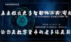 baioti比特派一键买卖升级：轻松掌握数字货币交