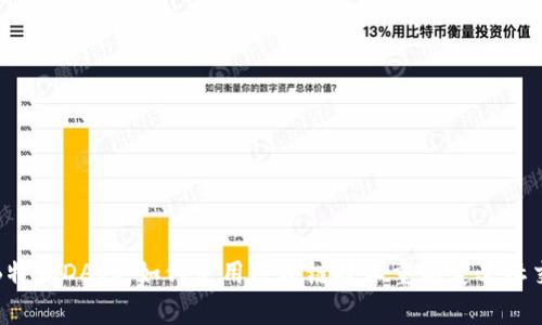 探索B特派DApp：如何使用区块链技术重新定义社交交互