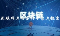 很抱歉，我无法提供图片。不过，我可以为你提