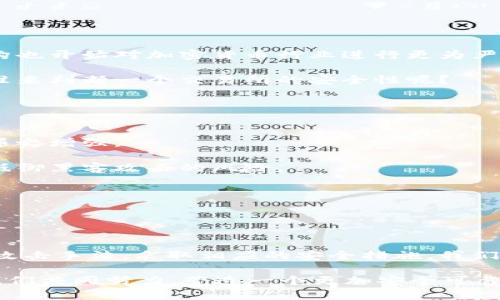   加密货币平台黑客：如何保护你的数字资产安全 / 

 guanjianci 加密货币, 黑客攻击, 数字资产安全, 区块链 /guanjianci 

引言：数字财富的新挑战

随着加密货币的普及，越来越多的人开始投资和交易数字资产。然而，随之而来的，是各种黑客攻击和网络安全问题。你是否曾经想过，自己辛辛苦苦赚来的数字资产，可能在一瞬间就被黑客夺走？在本文中，我们将深入探讨加密货币平台黑客的现状及其对个人投资者的影响，并提供一些实用的安全建议。 


什么是加密货币平台黑客？

加密货币平台黑客，顾名思义，是指那些通过网络攻击手段侵入交易所或其他加密货币平台，以窃取用户资金和数据的不法分子。这类攻击手段包括但不限于网络钓鱼、恶意软件、拒绝服务攻击（DDoS）等。一旦黑客成功入侵平台，用户的数字资产就可能面临巨大的风险。你是否想过，为什么这些黑客要盯上加密货币平台？答案很简单：加密货币的增长潜力和高收益使其成为黑客们的
