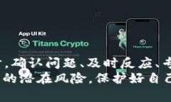 　　比特派U被盗后如何有效追回：全面解决方案