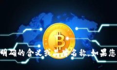 特派是一种，通常用于指代某个特定的消息或信