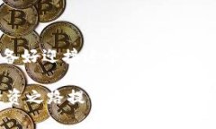 : 加密货币何时会涨？一探市场波动的奥秘加密货