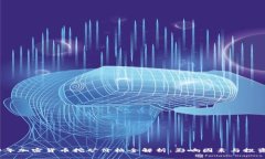 2023年加密货币挖矿价格全解析：影响因素与投资