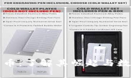 爆炸头加密货币：了解其崛起与数字资产的未来