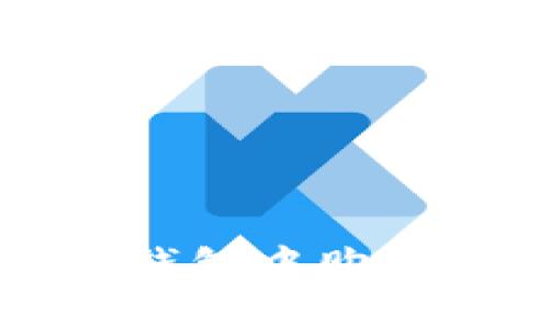 如何在BitKeep钱包中购买USDT：详细指南