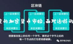   智利加密货币立法：数字经济的新时代潮流 /