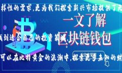   了解比特黄金：加密货币投资新机遇 /  guanjia