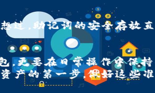   BK钱包与TP钱包接连被盗：如何保护你的数字资产？ / 
 guanjianci BK钱包, TP钱包, 数字资产保护, 加密货币安全 /guanjianci 

引言
在数字货币的蓬勃发展中，越来越多的人开始接触和投资加密资产。然而，随之而来的却是诸多风险，钱包被盗事件频发。近期，BK钱包与TP钱包接连遭受黑客攻击，用户的财产安全引发了广泛关注。你是不是也在担心自己的数字资产安全呢？本文将探讨这些事件背后的原因，并为你提供有效的保护措施。

BK钱包与TP钱包被盗事件回顾
BK钱包与TP钱包相继被盗的事件，令很多投资者感到不安。BK钱包，据称是一个去中心化的数字货币钱包，强调安全性和用户控制；而TP钱包则是一款多功能的钱包应用，支持多种数字资产的存储和交易。然而，这两个钱包却遭受了类似的黑客攻击，给用户保留下来的资产带来了巨大的损失。
那么，究竟是什么导致了这两款钱包频繁被盗？黑客是如何攻破这些钱包的防线？研究发现，黑客往往利用的是用户的操作失误，比如在钓鱼网站上输入个人信息，或者下载了伪造的应用程序。

黑客攻击手法揭秘
首先，骗子们非常擅长伪装。他们可能会通过社交网络、邮件等渠道向用户发送虚假的链接，诱使用户点击并输入其私钥和助记词。一旦用户上当，黑客便可以迅速操控钱包中的资产。
其次，有些用户对钱包软件的更新不够重视，忽视了安全补丁的及时更新。这为黑客钻了空子，利用已知漏洞发起攻击。你是否想过，自己是否也是这个“被忽视”的一员？

保护数字资产的有效策略
我们不能仅仅依靠钱包的安全性，更应该主动采取一些措施来保护自己的数字资产。以下是一些有效的策略：

h41. 使用硬件钱包/h4
如果你拥有较大规模的数字资产，考虑投资一个硬件钱包。硬件钱包像是一把锁，将你的私钥保存在物理设备中，不会轻易暴露在互联网上。

h42. 定期更改密码/h4
不要给黑客任何入侵的机会。定期更改钱包的密码，并确保使用复杂的密码组合。此外，启用双因素认证（2FA）也是一种有效的安全措施，你是否已经这样做了呢？

h43. 学习防钓鱼技巧/h4
提高自己的网络安全意识，比如识别钓鱼邮件的特征，不轻易点击未知链接，确保访问官方网站。你是否知道，很多时候戒备心可以帮你规避很多暴露风险？

h44. 备份助记词/h4
助记词是你访问钱包的唯一钥匙。务必将助记词妥善保存，不要将其存储在网络环境中，而是选择物理书写或其他安全方式进行备份。可曾想过，助记词的安全存放直接关乎到你的资产安全？

结论
BK钱包和TP钱包的接连被盗事件，再次提醒我们数字资产的安全至关重要。作为持有数字资产的投资者，我们不仅要了解并使用安全的钱包，更要在日常操作中保持警惕。你是否愿意花时间去学习这些保护措施，以确保你的数字资产安全呢？
希望本文能够帮助你更好地理解数字钱包的安全风险，以及如何采取措施保护自己的数字资产。记住，安全是投资的基石，保持警惕是保护资产的第一步。做好这些准备，你的投资之旅将会更加顺畅！