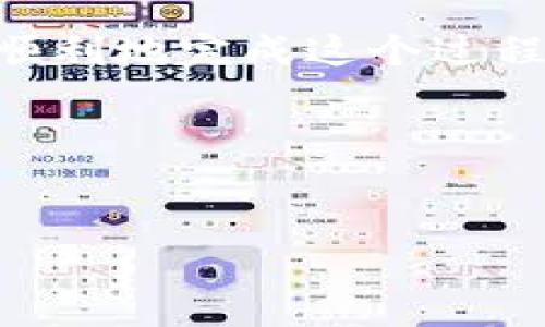 你提到的“b特派KY”和“bji”涉及的内容可能是关于区块链、金融科技或者某个平台的身份认证和访问权限。我会尽量提供相关信息，但如果需要具体的平台指南，建议查阅该平台的官方文档或支持渠道。

### 升级KYC到BJI的步骤

#### 了解KYC和BJI的定义
在谈论升级之前，我们需要明确KYC（Know Your Customer，了解客户）和BJI（可能是某种身份认证级别或代币）的含义。KYC过程是金融机构和平台为了确认用户身份而要求的一系列验证措施。通过KYC程序，用户提供个人信息及身份证明，以确保他们的身份真实可靠。而BJI，虽然没有普遍的定义，可能是该平台或服务的某种奖励、等级或认证。

#### 准备所需材料
完成KYC的过程通常需要准备一些材料和信息。这可能包括：
ul
  li身份证明文件（如护照或驾驶执照）/li
  li居住地址证明（如水电费账单、银行对账单等）/li
  li与账户相关的其他信息（如社交安全号等，具体视平台而定）/li
/ul
如果你认为这些流程繁琐，实际上，很多平台都是为了确保安全性而采取这些措施。

#### 访问KYC升级页面
登录你的账户后，通常你会在账户设置或安全设置部分找到KYC升级的选项。你是否在寻找这个选项的时候感到困惑？通常这些选项会被放在用户面板的显眼位置。

#### 提交KYC申请
根据指示上传所需的文件后，你需要提交申请。这一过程可能会有延迟，因为平台会进行审核。审核时间通常会在官网上进行说明。对于等待结果，你是否感到不安？这种情况在很多平台中都很常见。

#### 接收确认和进一步的步骤
一旦你的KYC申请通过验证，你应该收到确认邮件或通知。此时，如果你的目标是获得BJI，你可能会得到说明，告诉你下一步该如何进行。你是否曾经根据这种通知调整过自己的计划呢？

#### 如遇问题的解决方案
在升级的流程中，可能会遇到各种问题，比如材料不符合要求，或者需要进一步的身份验证。如果你卡在某个步骤，不要着急，大部分平台都会提供客服支持。再次审视你提交的材料是否完整，是否符合要求，往往能帮助你解决很多问题。

#### 总结
升级KYC到BJI的过程可能需要一些时间和耐心，但这是确保平台安全和用户安全的重要步骤。无论是在审核阶段还是在确认阶段，保持积极的心态，都能帮助你更顺利地完成这个过程。你是否和我一样认为，科技的进步让我们的生活更加便捷，只是有时也伴随着一些复杂的步骤？

### 相关关键词
KYC, BJI, 身份验证, 区块链/guanjianci

请注意，以上信息是基于一般理解，具体细节仍需参考您所提到的平台的官方说明或帮助文档。