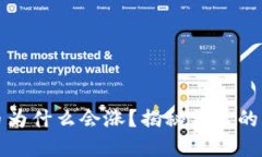 加密货币为什么会涨？揭秘背后的驱动因素