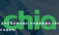   BitP下载官方app下载：轻松获取加密货币交易的