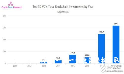 苹果手机如何下载BK钱包：一步一步教你轻松获取数字资产