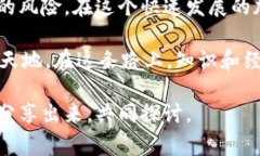   如何应对BitP币币交易触发的风控审核挑战？