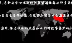   区块链与加密货币平台的区别：你真的了解吗？