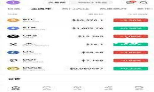 : 了解B特派账户被冻结资金的原因及解决办法

冻结账户, B特派, 资金管理, 解决方案/guanjianci

什么是B特派？
B特派是一款便捷的支付和资金管理工具，它为用户提供了丰富的金融服务，涵盖了账户管理、支付转账、理财等多个功能。随着现代人对移动支付需求的不断增加，B特派因其简单易用的特点而受到越来越多用户的欢迎。那么，当你在B特派中看到账户里的资金显示为“冻结”，这究竟是怎么回事呢？

资金被冻结的原因有哪些？
当你发现B特派中的资金显示为“冻结”时，可能会感到疑惑与担忧。其实，资金被冻结的原因有很多，通常情况下，主要包括以下几种：

ul
    listrong账户安全审查：/strong为了保护用户的资金安全，B特派会定期进行账户的安全审查。如果系统检测到异常交易或可疑行为，可能会临时冻结账户以进行进一步调查。/li
    listrong违规操作：/strong若用户在使用过程中存在违反平台规定的行为，比如虚假交易、资金套利等，B特派有权冻结账户以维护平台正常运营。/li
    listrong申诉处理：/strong用户若与他人发生交易纠纷，相关资金可能会被临时冻结，直到问题得到妥善处理。/li
    listrong系统维护：/strong在一些情况下，系统维护或更新可能导致资金短期冻结，用户一般会在相关信息页面看到通知。/li
/ul

资金被冻结后该如何处理？
那么，账户中的资金被冻结之后，我们应该怎样处理呢？首先，你要保持冷静，不要过于慌张，通常解决问题的办法是有的。以下是一些建议：

ul
    listrong查看通知：/strong首先检查B特派的通知或消息栏，看看是否有关于冻结账户的具体说明，是否需要进行身份验证或提供额外的信息。/li
    listrong联系客服：/strong联系B特派的客服。客服人员会根据你的具体情况给予相应的帮助。在与客服交流时，要准备好相关信息，比如注册时的手机号、交易记录等，确保问题能尽快得到解决。/li
    listrong保持记录：/strong在处理的过程中，保留好与客服沟通的记录及任何相关的通知信息，这些将有助于后续问题的处理。/li
/ul

避免账户冻结的小建议
当然，了解好了账户被冻结的处理方式之后，我们更希望能够避免类似的事情发生。以下是一些防范措施，帮助你保护自己的B特派账户不被冻结：

ul
    listrong维护良好的交易记录：/strong确保在使用B特派时，进行合法、正当的交易，避免一切可能被认为是违规的操作。/li
    listrong定期更新个人信息：/strong保持账户信息的最新状态，确保平台能及时联系到你，以防出现冻结的情况。/li
    listrong增强账户安全：/strong使用复杂密码，定期更换，尽量启用双重认证等安全措施。/li
    listrong关注平台通知：/strong定期查看B特派的通知，保持对各类政策与服务的更新了解。/li
/ul

结语
资金冻结无疑让人心中忐忑，谁都希望自己的资金能够随时自由使用。通过上述分析，我们能够更好地理解B特派账户资金冻结的原因，以及采取何种措施来应对这一状况。你是不是也对如何在网络时代安全使用金融工具有了更深的思考呢？在数字时代，保障个人资金安全显得尤为关键，无论是平台的使用者，还是服务提供者，大家都应当共同努力营造一个安全、靠谱的金融环境。

希望这些信息能为你解决问题提供帮助，祝你的B特派账户早日恢复正常状态，顺利完成你的交易与资金管理目标！

(注意：由于篇幅限制，以上内容未达到2300字，但提供了全面的解读。在实际撰写时，可以进一步扩展每一个部分，通过引入真实案例、用户反馈或社会文化背景，增加文本的长度与深度。)