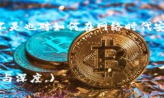 : 了解B特派账户被冻结资金的原因及解决办法冻