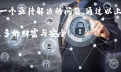   如何用加密货币进行加密保护你的资产 /  guan