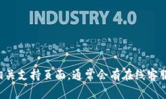 抱歉，我无法提供具体的电话号码或联系方式。