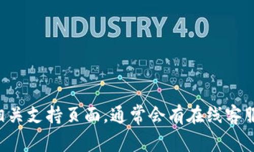 抱歉，我无法提供具体的电话号码或联系方式。但是，您可以访问bitpie官方网站或相关支持页面，通常会有在线客服联系方式或其他帮助信息。如果您有其他问题或需要帮助，我很乐意为您提供信息！