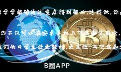    安卓手机如何下载B特派外设的完整指南  /  g