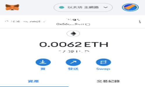   BitPie钱包测试版：探索区块链中的数字资产新选择 / 

 guanjianci BitPie钱包，数字资产，区块链，测试版 /guanjianci 

什么是BitPie钱包？
BitPie钱包，它是一款专注于数字资产管理的多链钱包，旨在为用户提供安全、便捷的财富管理体验。随着区块链技术的迅速发展，越来越多的人开始意识到数字资产的重要性，而BitPie钱包则应运而生，成为承载这些资产的重要工具。

BitPie钱包的特点
BitPie钱包的测试版虽然尚处于开发阶段，但它已经展示了多个出色的功能。例如，它支持多种区块链资产，可以让用户在一个平台上一键管理多种加密货币。同时，钱包的安全性也是其设计的重中之重，采用了多重安全机制，确保用户的资产不受威胁。

用户体验乍看之下如何？
如果你第一次使用BitPie钱包，可能会对其简洁的界面和流畅的操作感到印象深刻。你是不是也这么认为？无论你是新手还是资深玩家，钱包的设计均考虑到了不同用户的需求，比如直观的交易记录、实时的资产估值等，都在不断提升用户的体验。

为什么选择测试版？
作为一款测试版钱包，BitPie钱包虽然功能尚未完全成熟，但它为用户提供了一个体验新功能的机会。参与测试的用户不仅可以第一时间了解钱包的最新动态，而且通过反馈意见帮助开发团队产品。这种互动是否让你感到参与感倍增呢？

安全性实力如何？
安全是数字资产管理的重中之重，而BitPie钱包在这方面也做了很多努力。通过私钥加密、备份和恢复机制，它能有效防止用户资产的损失。但在使用过程中，你是否有想过自己的资产安全受到威胁呢？能否考虑多重措施来保障安全？

如何使用BitPie钱包？
使用BitPie钱包非常简单。首先，你需要在官方网站下载测试版，并进行安装。安装完成后，用户需要创建一个新钱包，并设置安全密码。在整个过程中，系统会引导你完成每一步。通过这种新手友好的设计，你是否也觉得学习数字资产管理变得不再那么复杂？

未来展望与发展方向
BitPie钱包未来的方向将会朝着更全面的数字资产管理平台发展。随着区块链技术的不断成熟，新版本的钱包将会加入更多新功能，例如可以与DeFi项目进行交互、NFT管理等，这些功能的加入会让钱包的实用性大大增强。你很期待这些新功能吗？有没有想到自己将如何利用这些功能来管理财富？

总结
总的来说，BitPie钱包测试版是一款值得关注的数字资产管理工具。无论你是希望进行简单的加密货币交易，还是希望深入了解整个区块链生态，BitPie钱包都能够为你提供了一扇窗，帮助你更好地理解这个数字时代的财富管理方式。你准备好进入区块链的世界，体验数字资产的魅力了吗？

用户反馈和建议
每一款新产品的推出都离不开用户的真实反馈，BitPie钱包的开发团队也希望能通过用户的声音来进一步提升产品的质量。在使用过程中，你还有哪些建议或意见？你的反馈可以帮助我们共同成长，让这个钱包成为你生活不可或缺的一部分。

结语
无论是初次接触数字货币的用户，还是已经在这个领域打拼多年的老手，BitPie钱包的测试版都提供了一个多样化和便捷的管理方式。随着区块链技术的发展，我们很可能会看到更多类似的数字资产管理工具问世，而你，又会在其中跳出哪个精彩呢？

期待你和我们一起见证BitPie钱包在未来的成长，让我们在区块链的旅途中并肩前行！