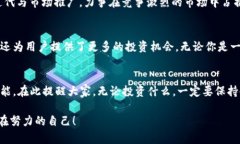 bianotiONEX加密货币：未来数字资产的新选择/bian