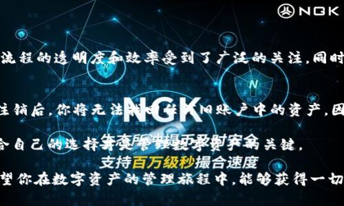   比特派账户注销需要多久？全面了解注销流程！ / 

 guanjianci 比特派, 注销流程, 比特币, 数字资产 /guanjianci 

什么是比特派？
比特派（Bitpie）是一款广受欢迎的数字货币钱包，致力于为用户提供安全、便捷的比特币及其他数字资产存储和管理服务。随着区块链技术的不断发展，越来越多的人意识到数字资产的重要性，而比特派因其用户友好的界面和强大的安全性能，吸引了大量用户。不过，随着市场变化，部分用户可能会考虑注销账户。注销账户的流程和时间，成为了许多用户关心的问题。

注销比特派账户的必要性
在决定注销比特派账户之前，你是否曾考虑过注销的真正原因？也许是因为你对数字货币的投资失去了兴趣，或者你对比特派的使用体验不再满意。又或者，你可能在更换钱包或平台后，觉得比特派已经不再适合你。这些都是导致用户选择注销账户的常见原因。无论你选择注销账户的理由是什么，了解注销的流程和可能需要的时间是非常重要的。

比特派账户注销的具体流程
注销比特派账户并不是一件复杂的事情，但需要遵循一定的步骤。一般来说，注销流程主要包括以下几个步骤：

ul
    listrong登录比特派账户/strong：/li
    首先，你需要使用你的账号和密码登录比特派钱包。如果你忘记了密码，需先找回密码。

    listrong清空钱包余额/strong：/li
    注销账户之前，请确保你的钱包没有剩余的资产。这是因为一旦注销账户，你将无法找回这些资产。如果你有余额，可以选择转账到其他钱包，或进行提现。

    listrong提交注销申请/strong：/li
    在比特派的账户管理界面中，通常会有“注销账户”或类似的选项。点击该选项，然后按照系统提示提交注销申请。同时，你也可能需要填写一些个人信息以确认身份。

    listrong等待审核/strong：/li
    提交申请后，系统会对你的注销请求进行审核。这一步骤可能需要一定的时间，具体的审核时长取决于比特派的工作效率和你的操作情况。

    listrong确认注销/strong：/li
    一旦注销申请通过审核，系统会发送确认邮件或消息给你。收到确认信息后，你的比特派账户就正式注销了。
/ul

比特派账户注销所需的时间
关于比特派账户注销所需的时间，不同用户的体验可能会有所不同。一般情况下，从你提交注销申请到账户真正注销，可能需要几天到一周的时间。这是因为系统需要对你的请求进行审核，并在审核完成后，才能完成账户的注销操作。

你会发现，有些用户的注销申请可能会更快得到处理，而有些则需要更长的时间。这与多种因素有关，包括申请的提交时间、系统的处理效率以及当时的工作负荷等等。因此，你是否也在考虑通过注销来解决某些问题呢？

注销比特派账户的注意事项
在决定注销比特派账户之前，有几点需要特别注意的事项：

ul
    listrong确保资产安全/strong：/li
    如前所述，注销前一定要将钱包中的数字资产清空。任何被注销账户中的资产都将无法找回，因此请务必提前做好准备。

    listrong备份重要信息/strong：/li
    在注销账户前，请确保备份好你的个人信息、交易记录等。这些信息在未来可能会变得很重要。如果你选择再次投资比特币或其他数字资产，这些记录将帮助你更好的管理资产。

    listrong了解后果/strong：/li
    注销账户后，你将失去所有与该账户相关的历史记录和交易凭证。你是否做好了这个决定带来的后果？在做出注销决定之前，建议认真考虑。

    listrong联系客服/strong：/li
    如果在注销过程中遇到问题，及时联系比特派的客服团队。他们通常会提供相关的帮助和指导。
/ul

为何选择注销比特派账户而非其他钱包
你可能会想，既然有这么多其他的数字钱包可供选择，为何要单独讨论比特派的注销问题？这是因为比特派作为一个相对知名的数字钱包，其用户群体较大，注销流程的透明度和效率受到了广泛的关注。同时，注销流程的简便性使得越来越多的用户愿意尝试比特派。

总结
注销比特派账户的流程相对简单，主要包括登录、清空余额、提交注销申请、等待审核和确认注销等步骤。通常情况下，从申请到账户注销需要几天到一周的时间。注销后，你将无法找回任何旧账户中的资产，因此在决定前一定要确保做好相应的准备。

对于那些正在考虑注销比特派账户的用户而言，建议认真评估自己的决策。你是否已经做好了放弃这段数字资产管理经历的准备？每个人的情况不同，找到最适合自己的选择才是管理数字资产的关键。

在数字货币这个快速变化的世界里，保持灵活的心态和审慎的决策是十分重要的。比特派只是众多钱包中的一个，你还有很多选择。无论你未来的决定是什么，希望你在数字资产的管理旅程中，能够获得一切顺利，找到最适合自己的资产管理方式。