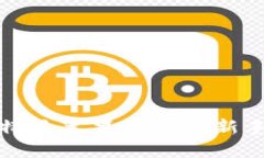 如何安全下载比特派苹果版APP：新手指南与实用