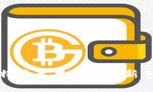 如何安全下载比特派苹果版APP：新手指南与实用技巧